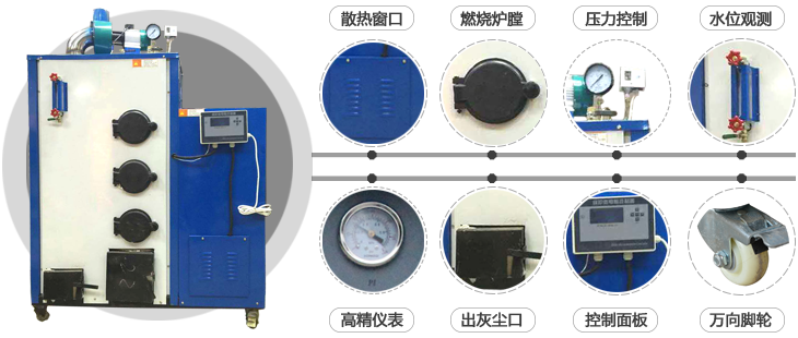 100-300公斤全自動生物質蒸汽發生器