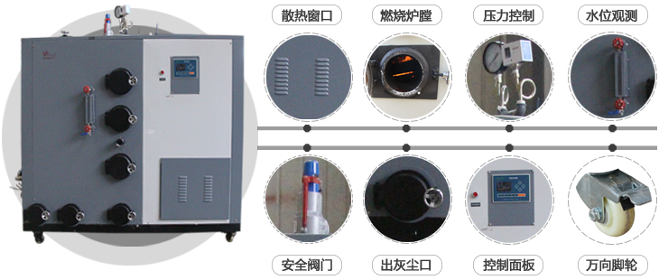 300-500公斤全自動生物質蒸汽發生器